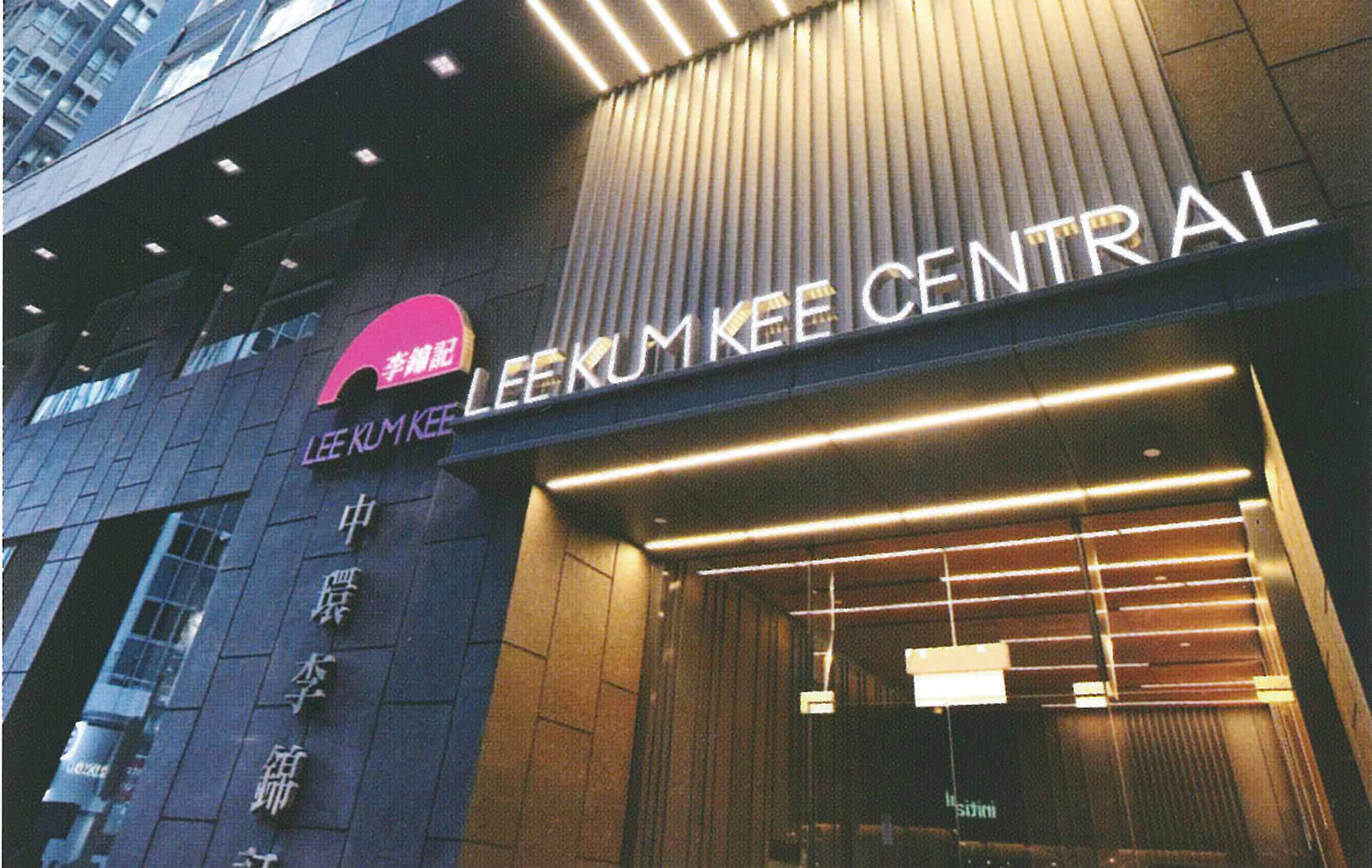 Lee Kum Kee Central